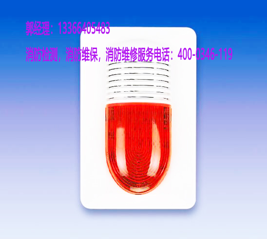 火災(zāi)報警系統(tǒng)維修