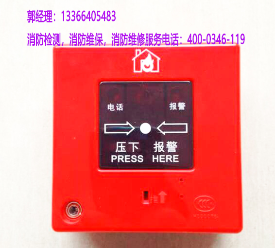 報警系統(tǒng)檢測